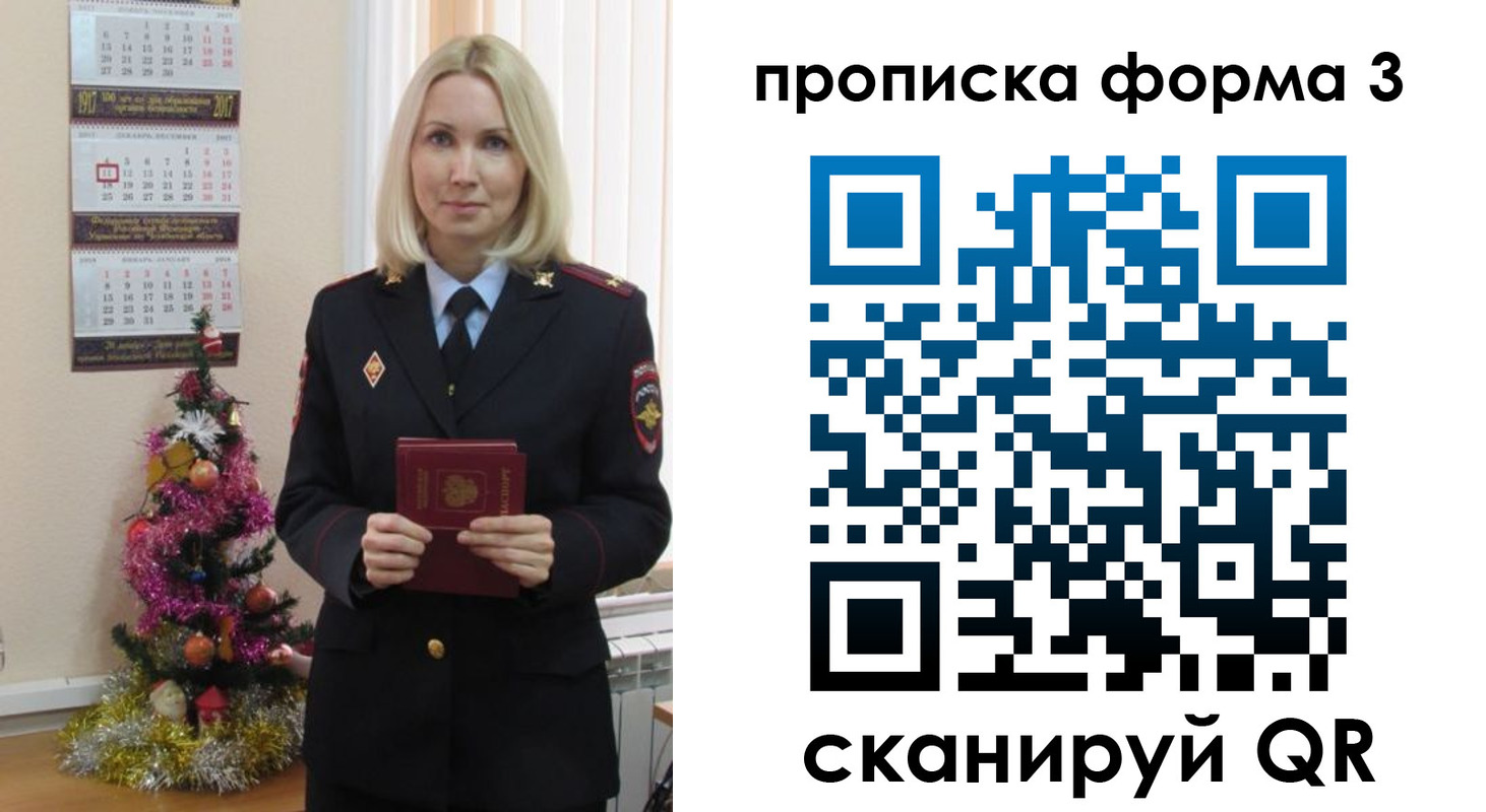 прописка для военкомата в Ставропольском крае