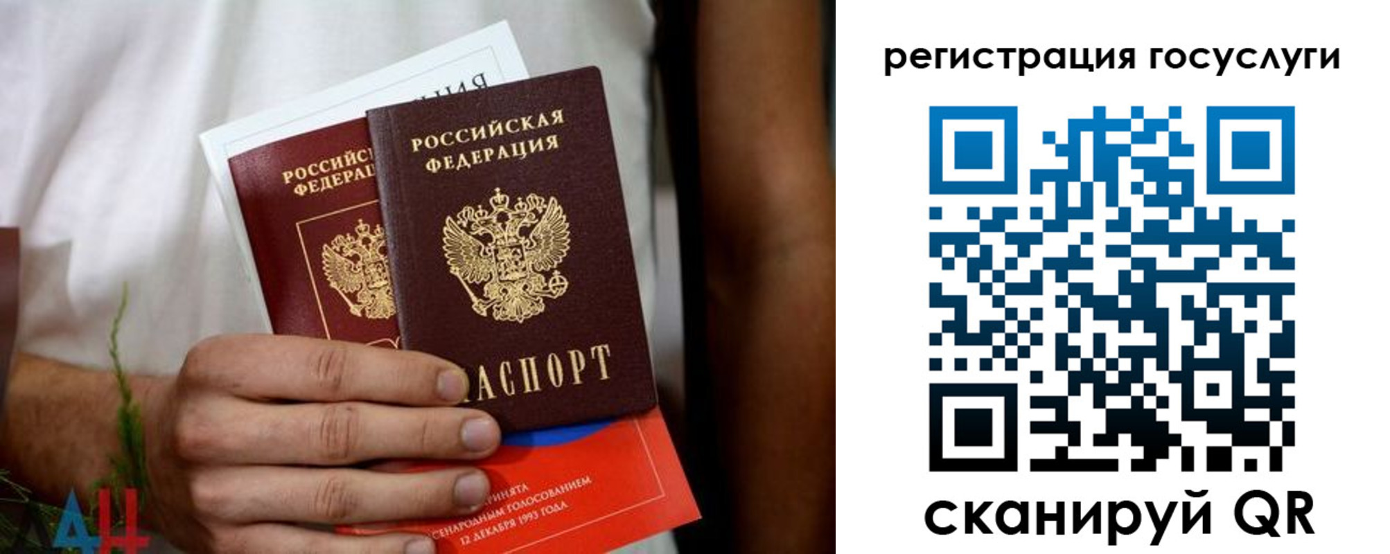 регистрация в Ставропольском крае