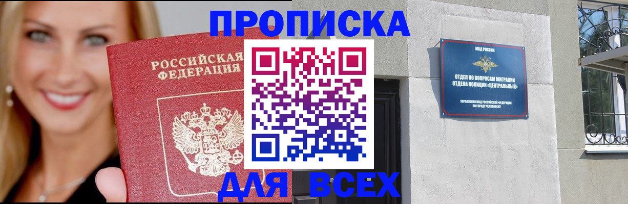 временная регистрация адрес в Ставропольском крае