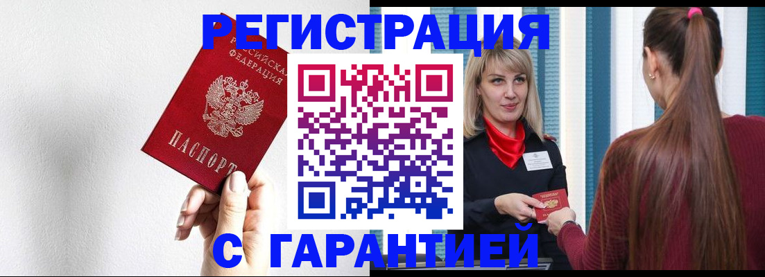 временная регистрация адрес в Ставропольском крае