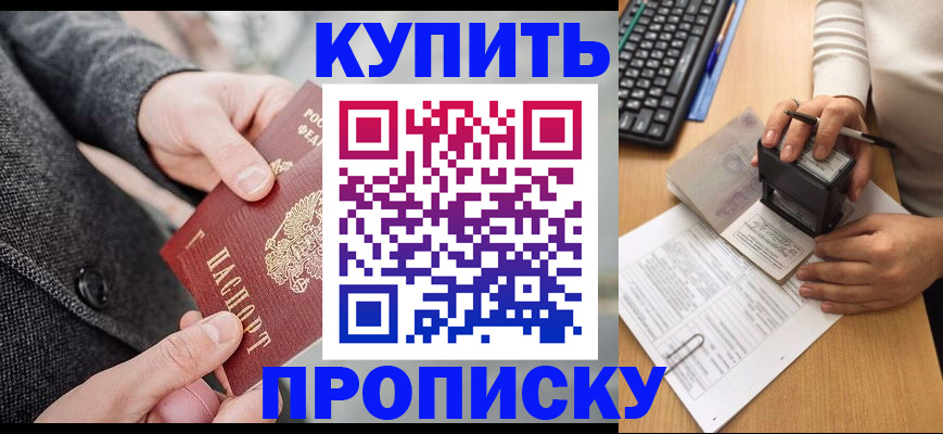 временная регистрация надежно в Ставропольском крае