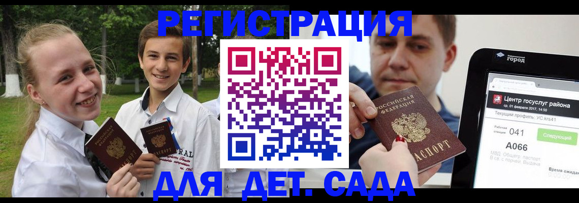 временная регистрация собственник в Ставропольском крае